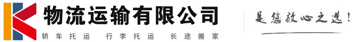 昌化镇物流有限公司